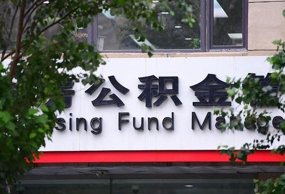 肇东公积金可以找黄牛取出来吗（公积金 黄牛）